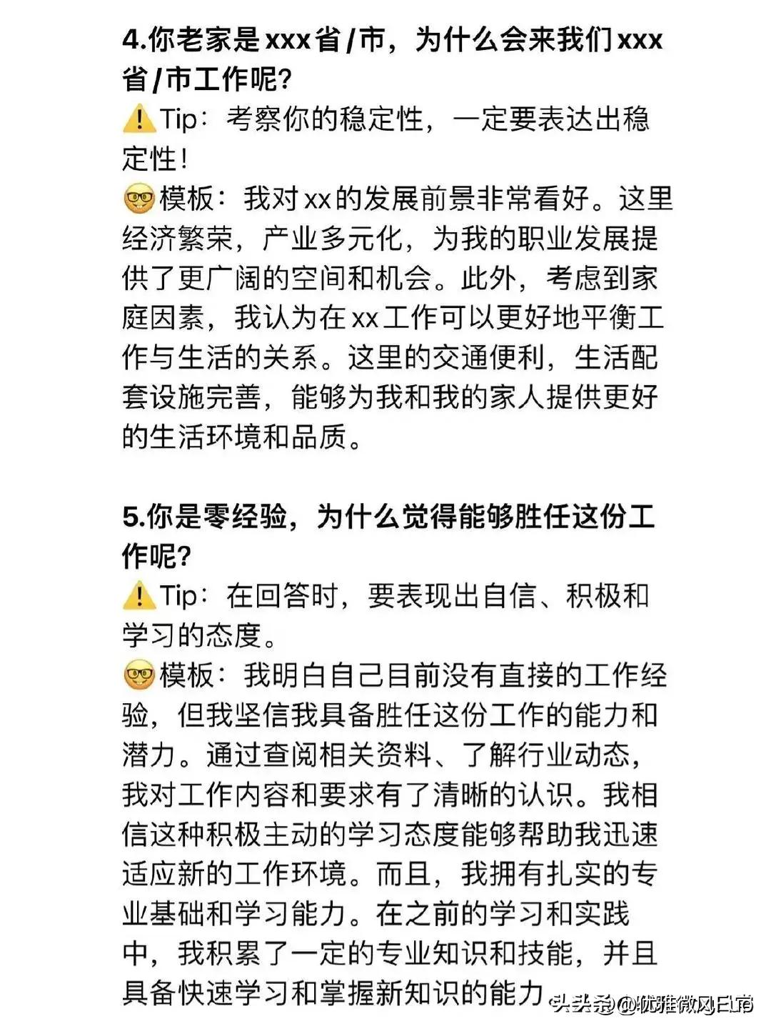 几月是找工作的最佳时机,5月求职指南