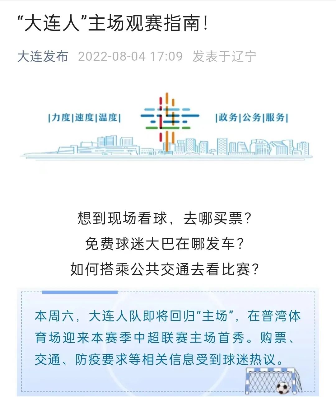 普湾新区的发展,普湾经济区最新消息