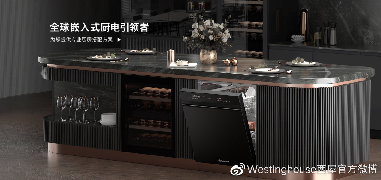 创新造就时代符号，探索百年西屋，走进西屋厨电