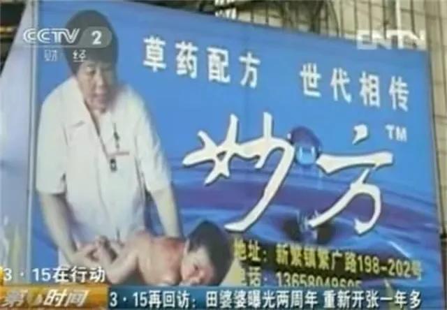 孩子药浴洗出绝症母亲肠子悔青,给孩子洗药浴洗出绝症