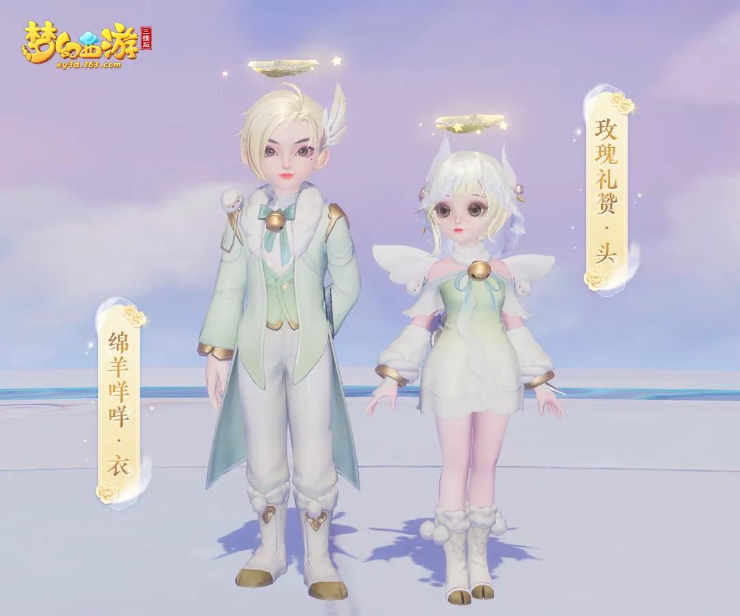 梦幻西游稀世锦衣,梦幻西游最惊艳的锦衣