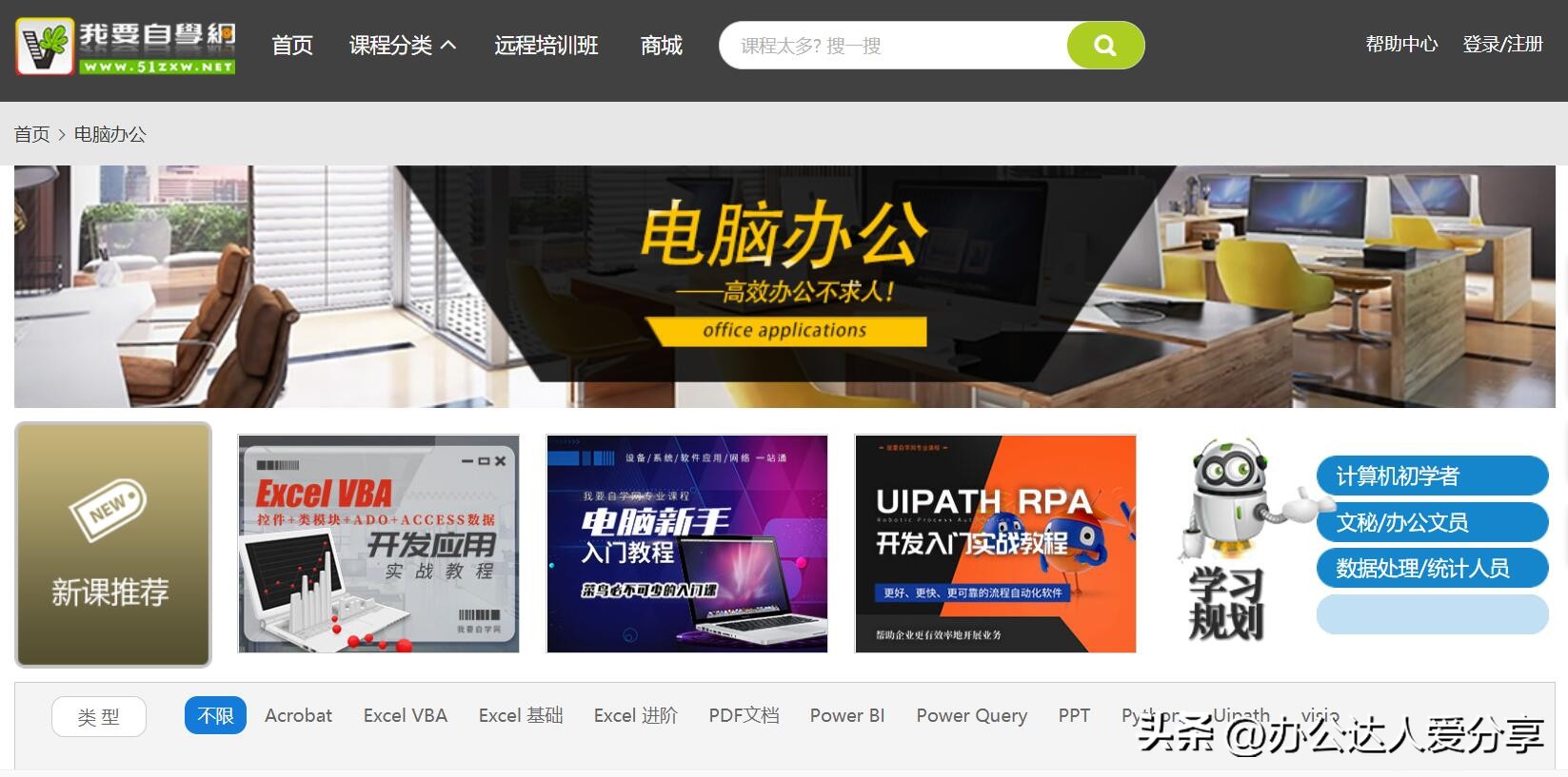 excelwordppt全套免费视频教程,officeexcel全套自学教程
