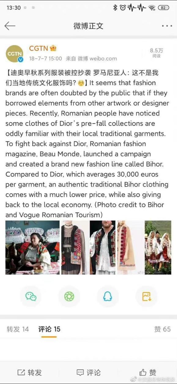 迪奥抄袭马面裙如何保护,迪奥马面裙风波背后的问题