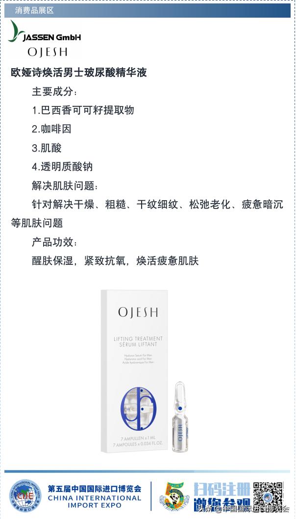 2020进博会都有什么化妆品,进博会日用品展