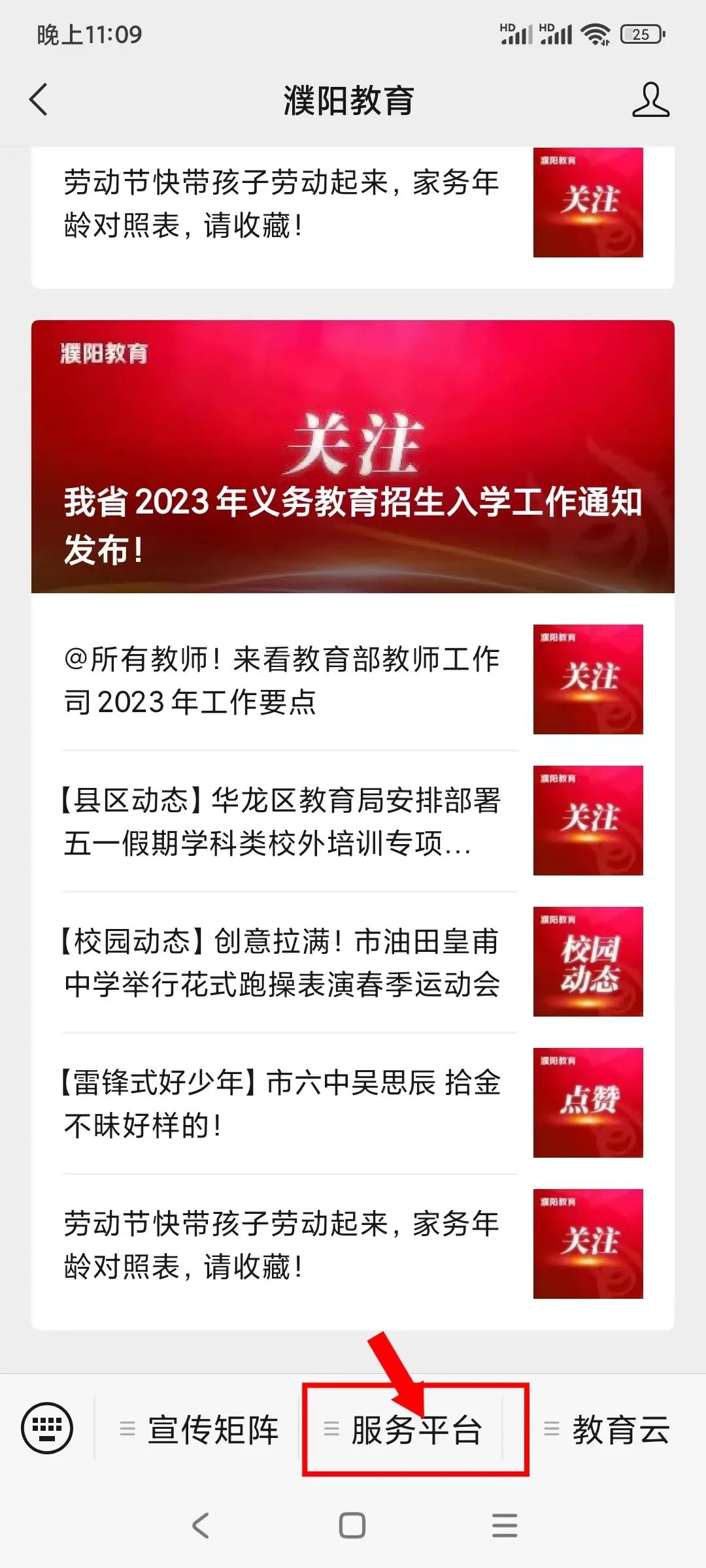 濮阳教育局补课举报热线,郑州发现违规校外培训可随手拍