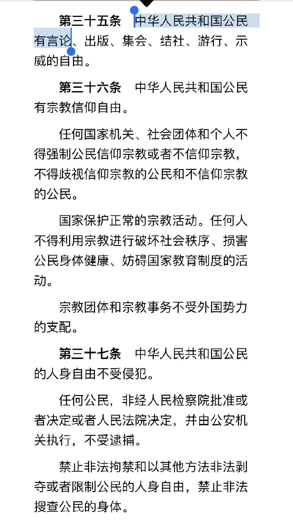 中国足协官方声明南通支云边裁,足协承认南通支云裁判误判的问题