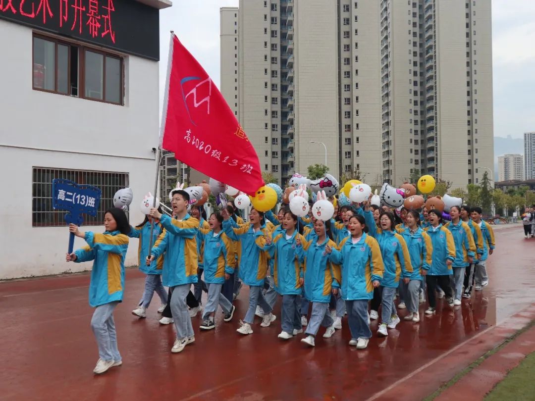 重庆黔江黔中学校运动会,重庆黔江民族中学第30届运动会