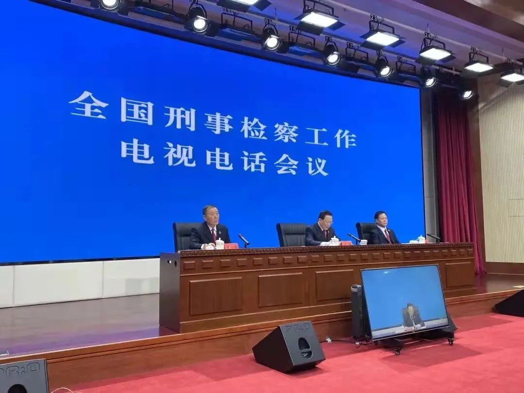 检察司法理念变革,检察变革四年