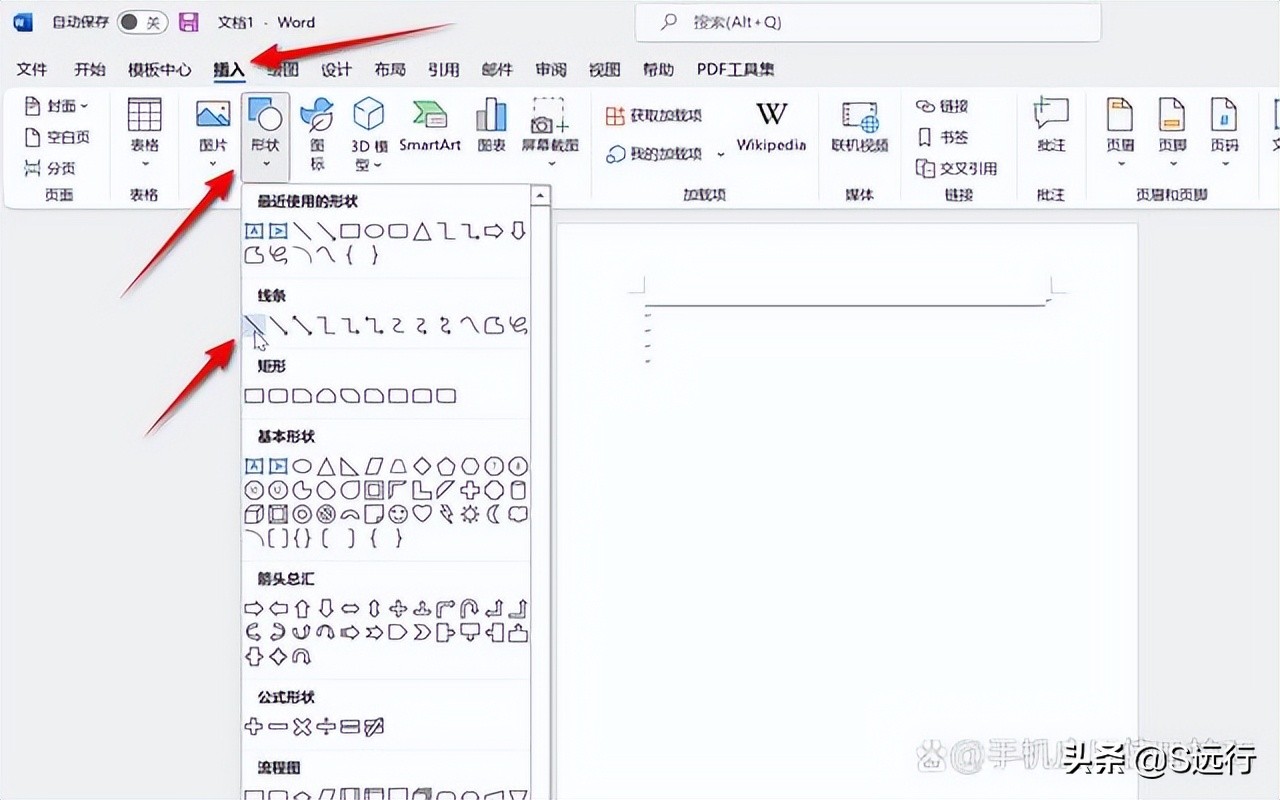 word下划虚线怎么打出来,word下划横线怎么打字