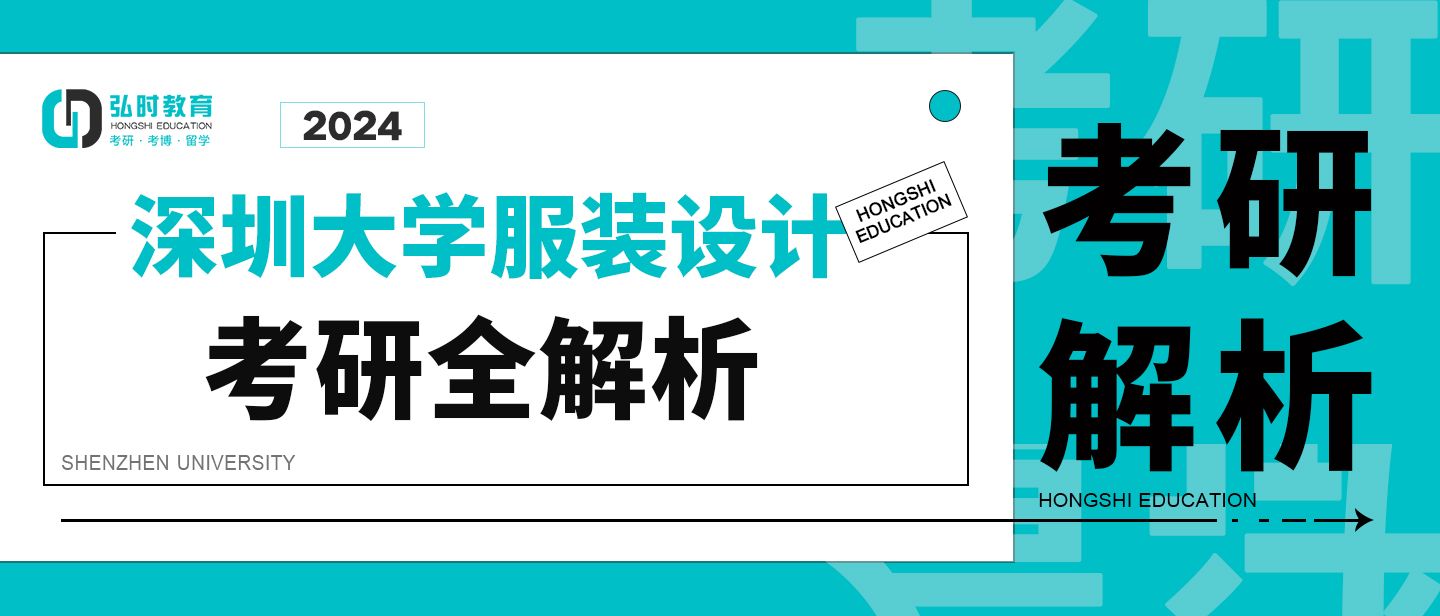 深圳大学服装设计考研题目,东华大学服装设计考研题目及答案