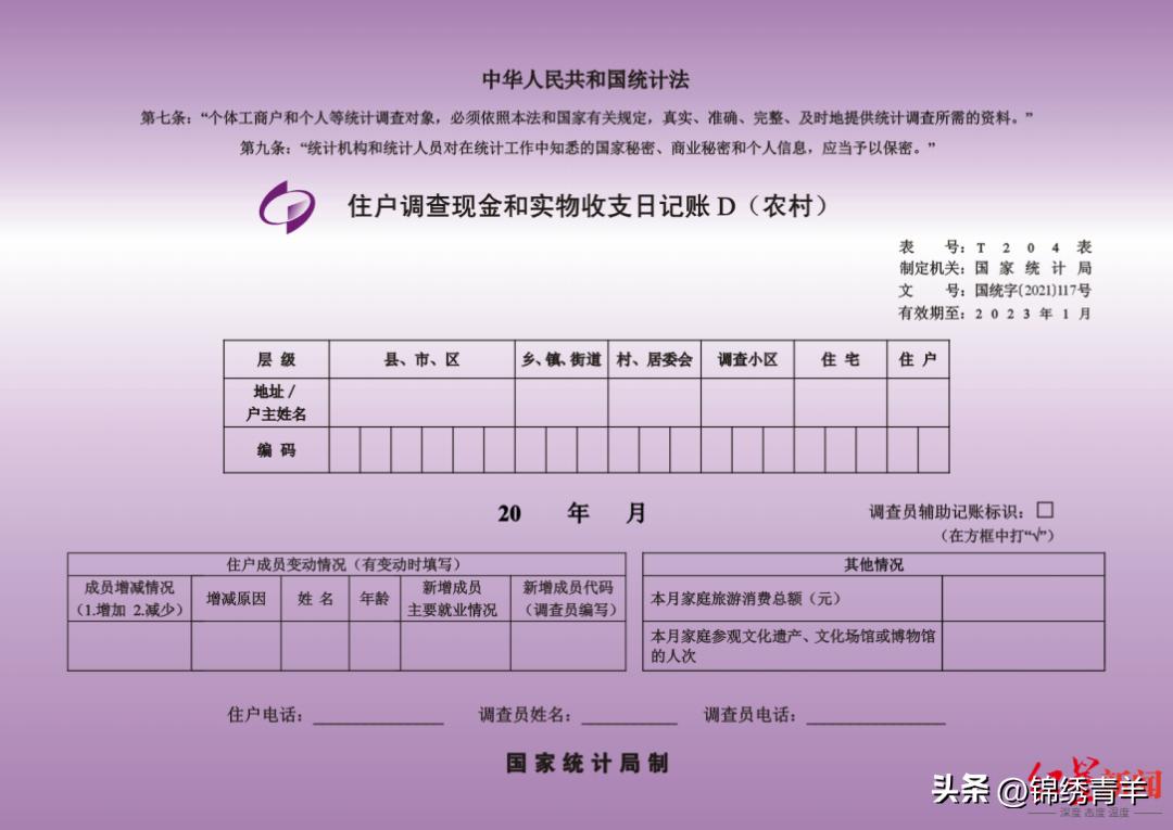 为国记账5年后还实行吗,为国记账能领多少补贴