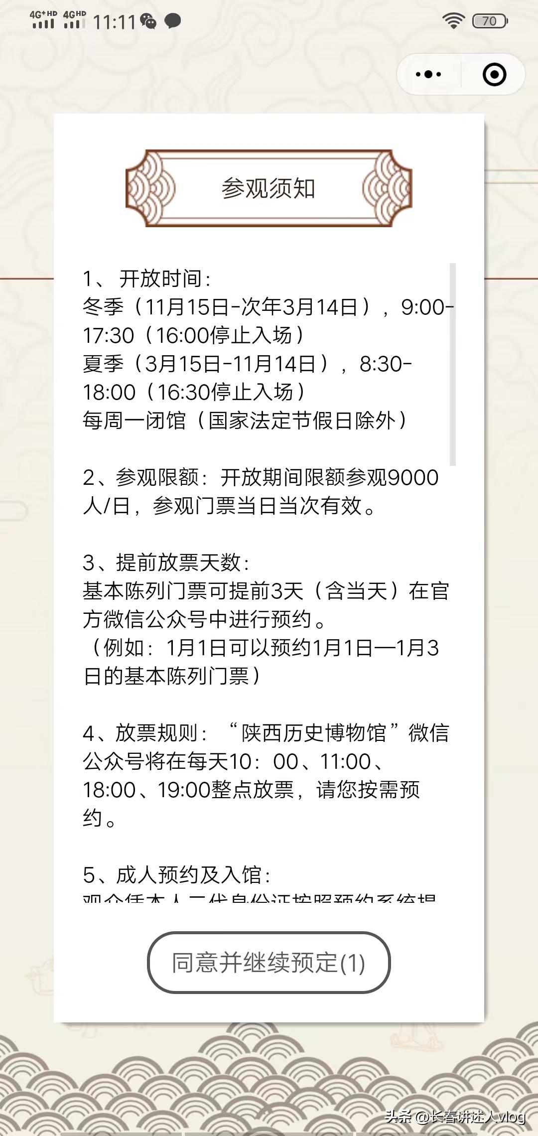 长春到西安穷游,长春出发西安旅游全攻略