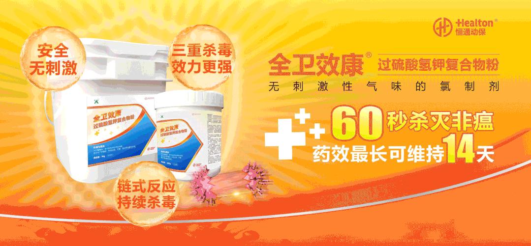 《2022年非洲猪瘟精准防控八大举措》政策解读