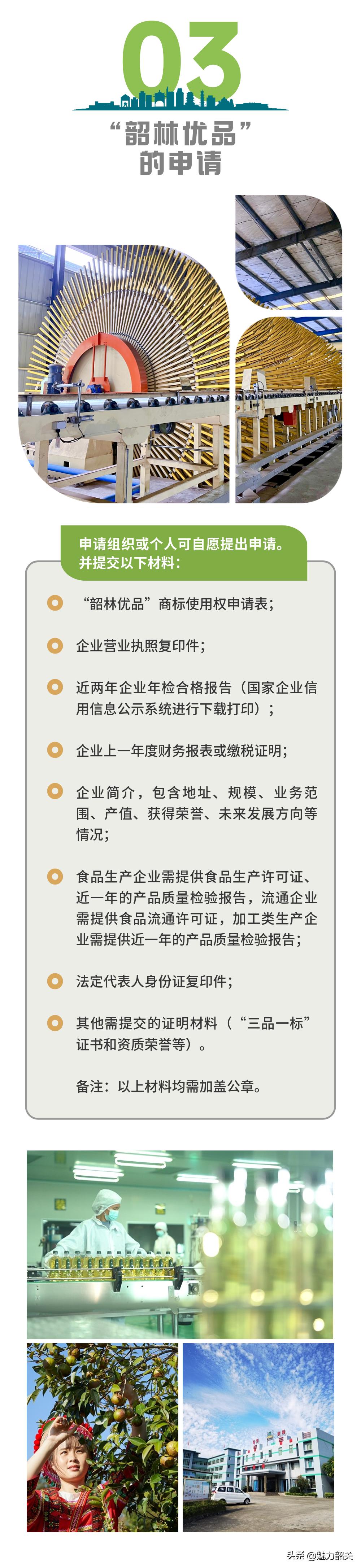 今天，“韶林优品”闪亮登场！