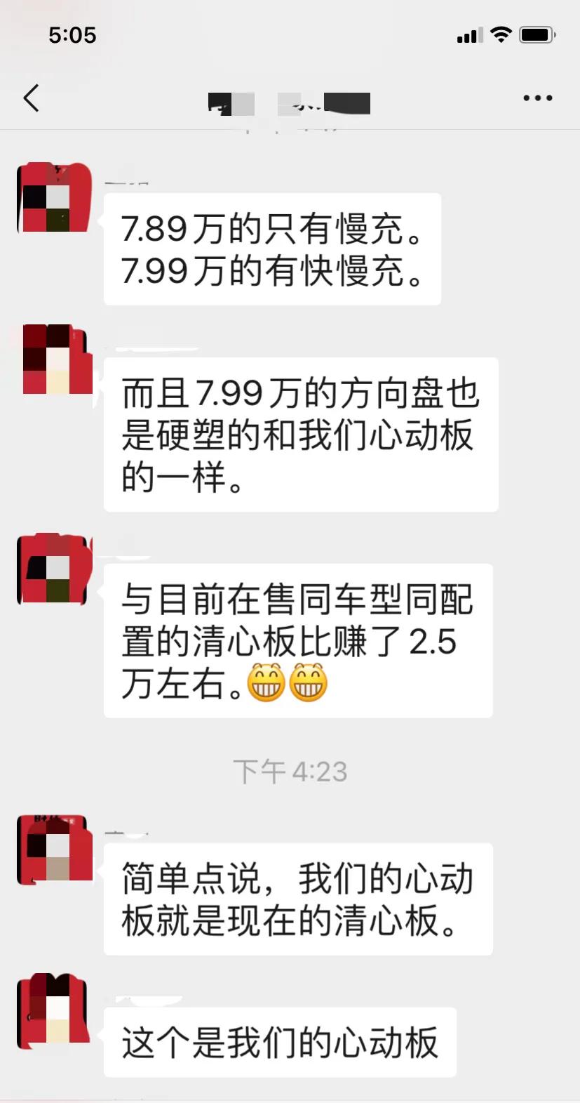 我家花巨款买了新能源车