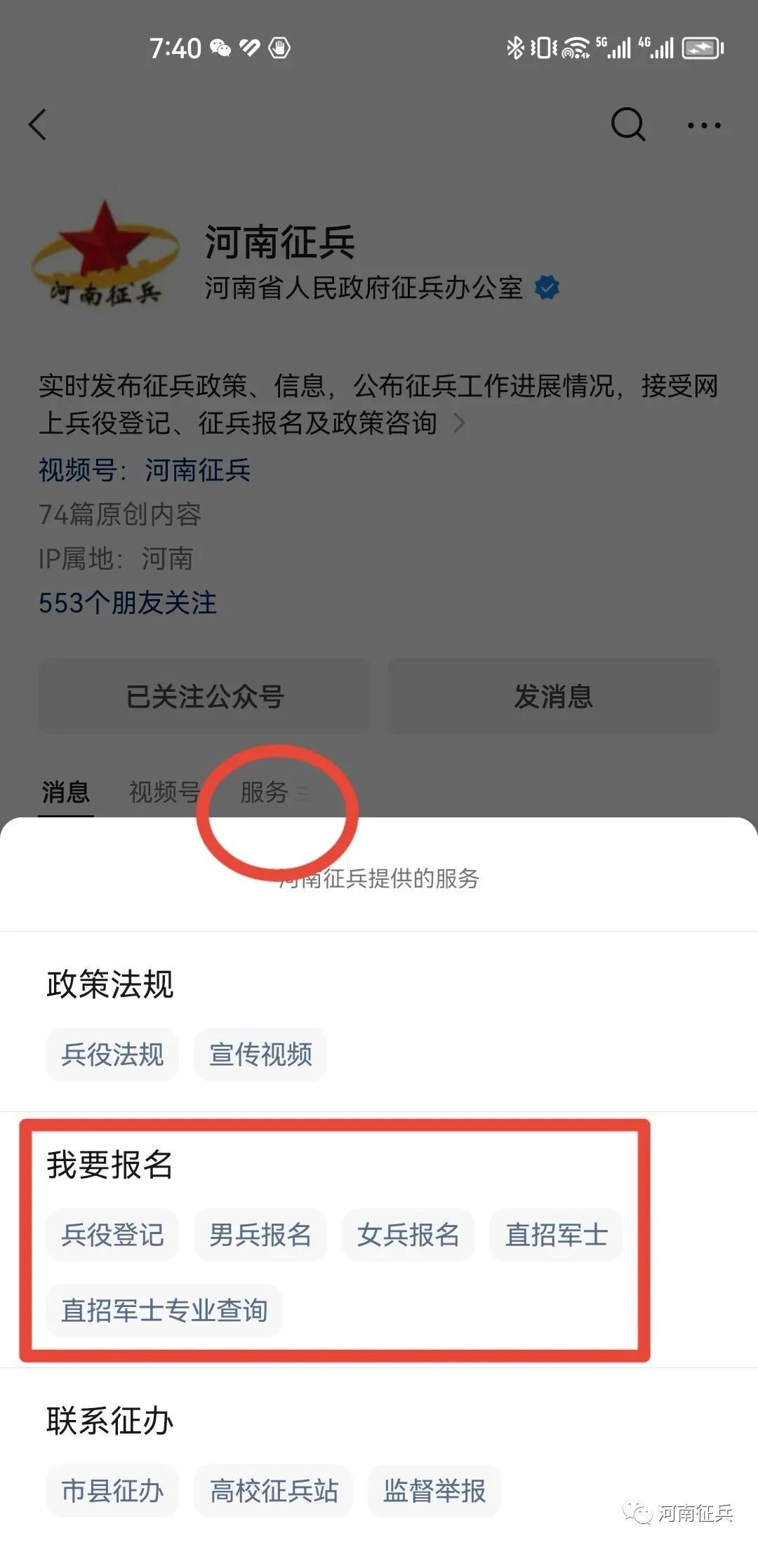 全国首批直招军士预报名,2023直招军士预报名通道