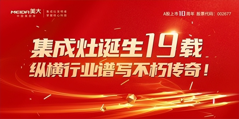 美大集成灶工艺,美大集成灶行业第一