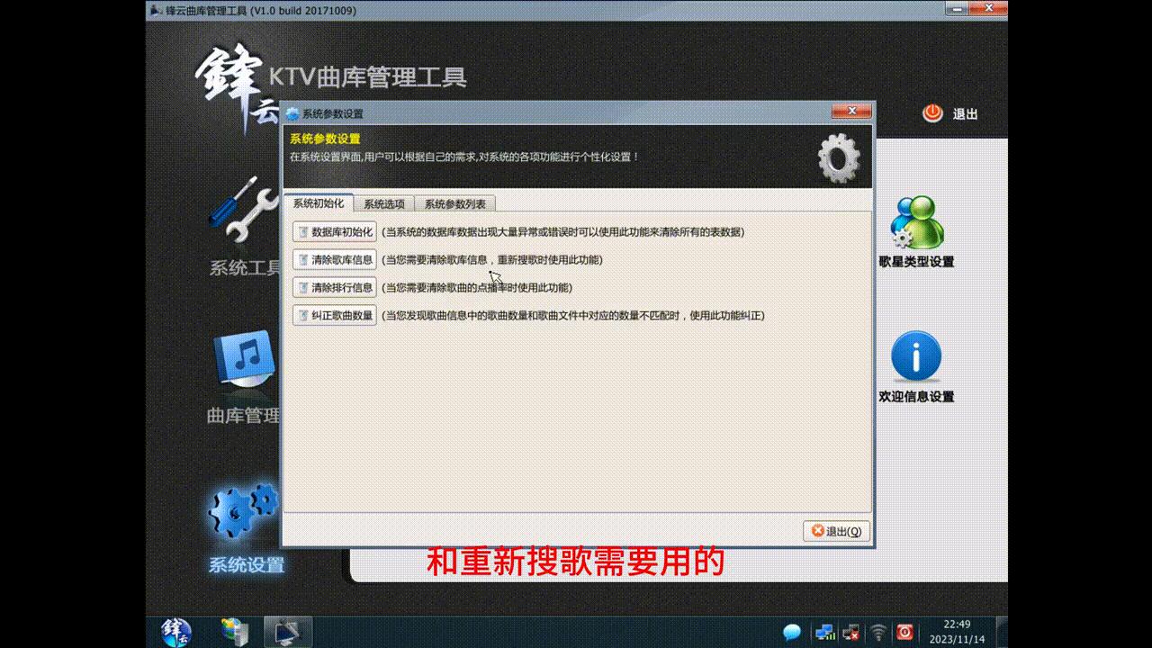 视易点歌服务器数据库连接失败,视易点歌服务器