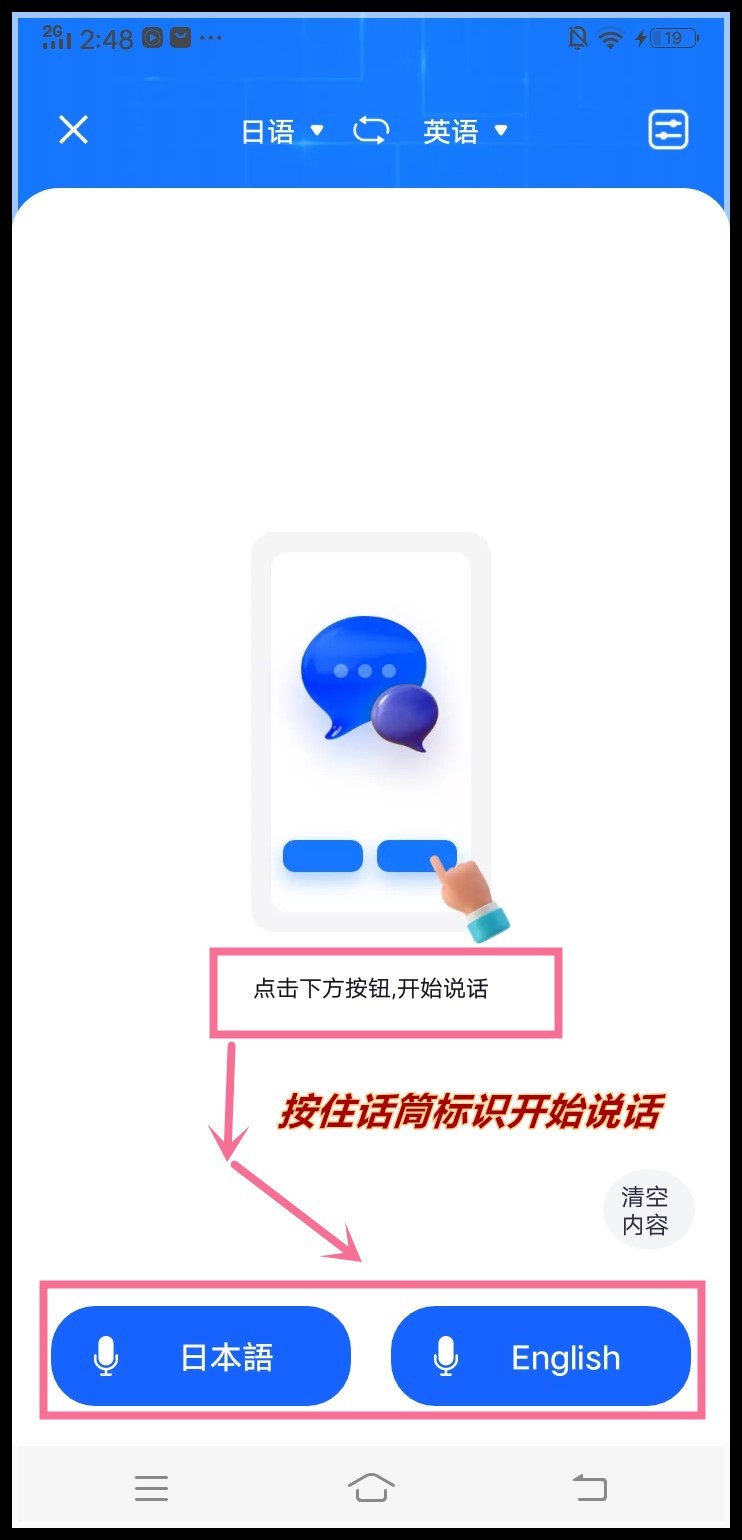 好用的韩语翻译软件,韩语翻译器带发音软件