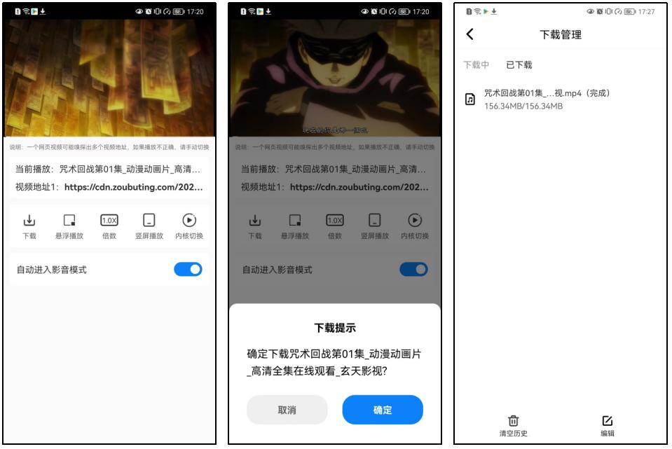 安卓好用无广告的浏览器,靠谱的安卓浏览器