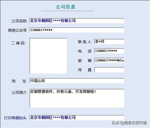 仓库管理系统软件开发,仓库管理系统设计
