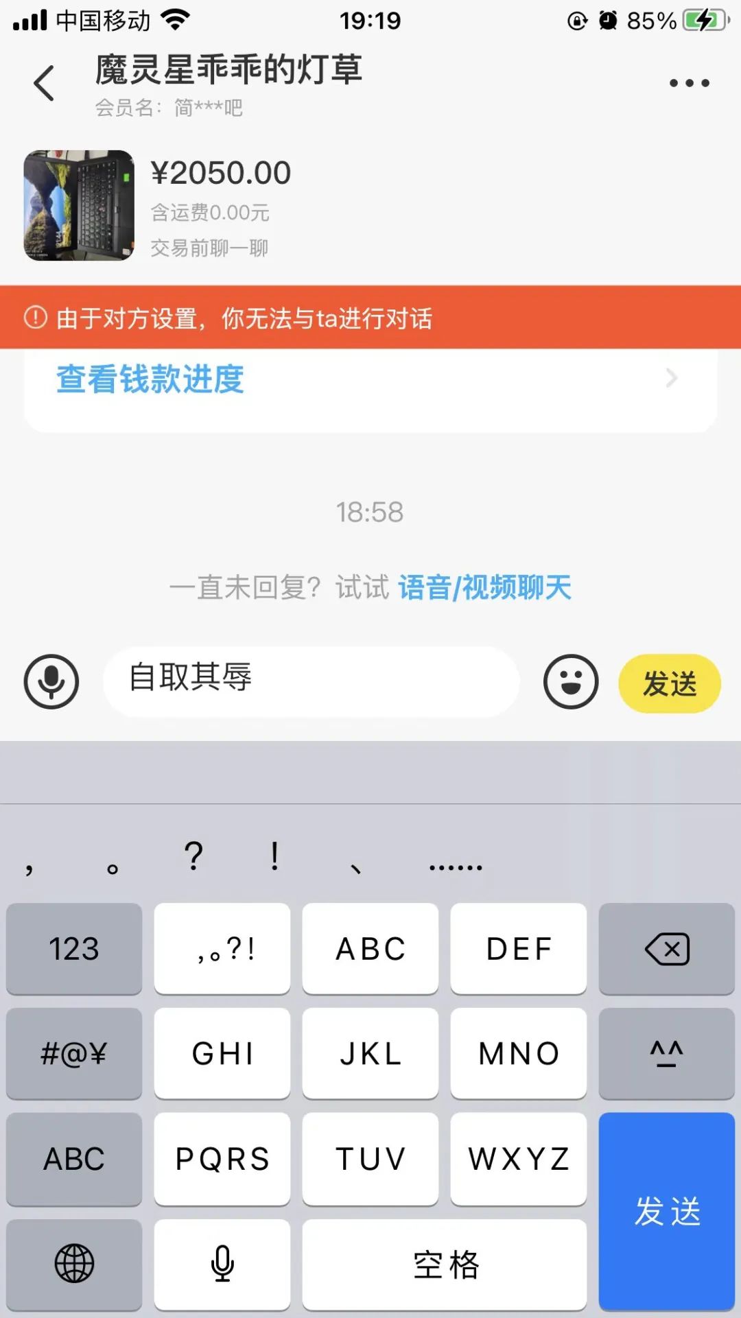 从闲鱼买二手笔记本电脑靠谱吗,闲鱼怎么买二手笔记本电脑