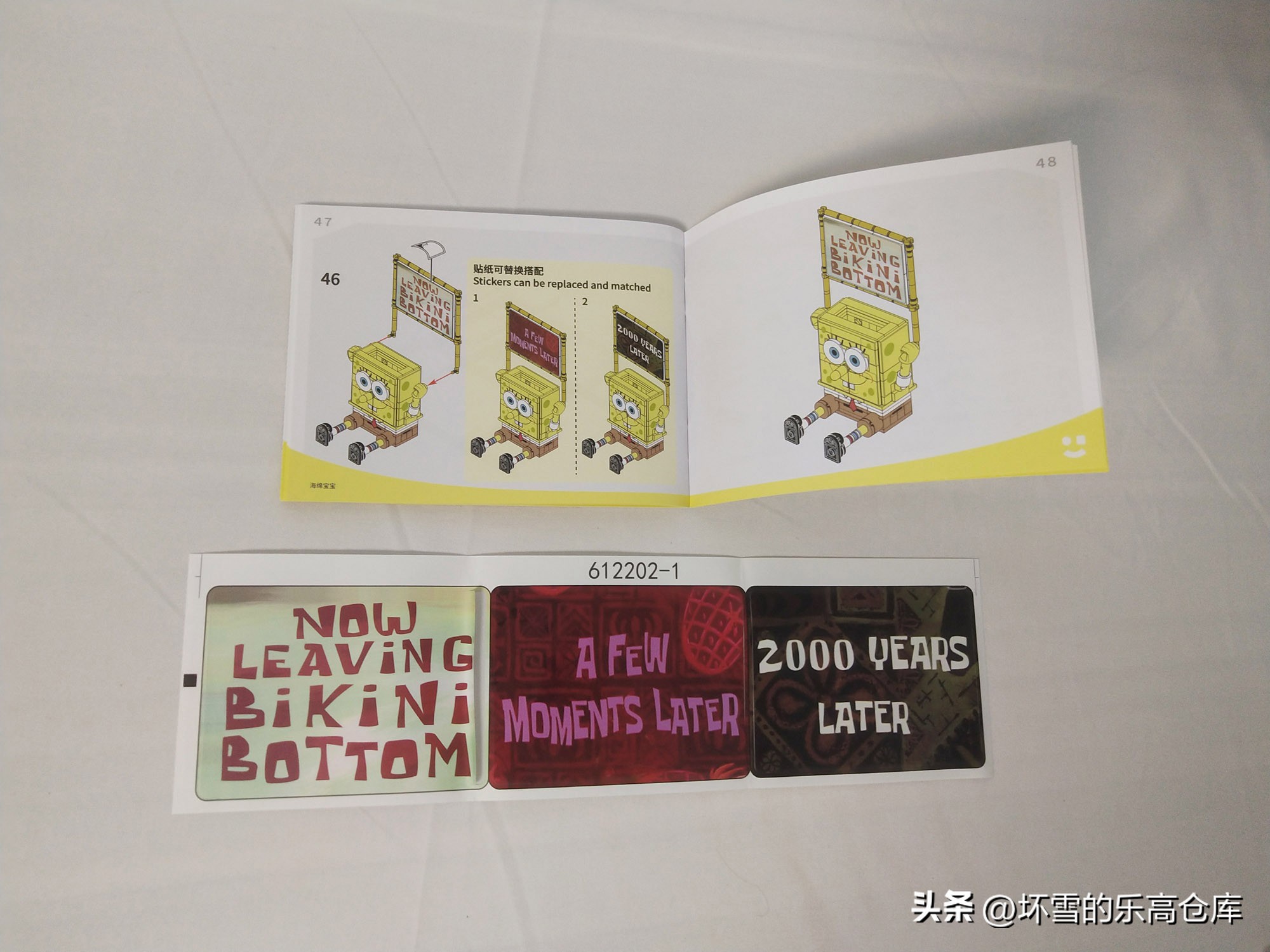 海绵宝宝笔筒积木拼装,海绵宝宝创意笔筒