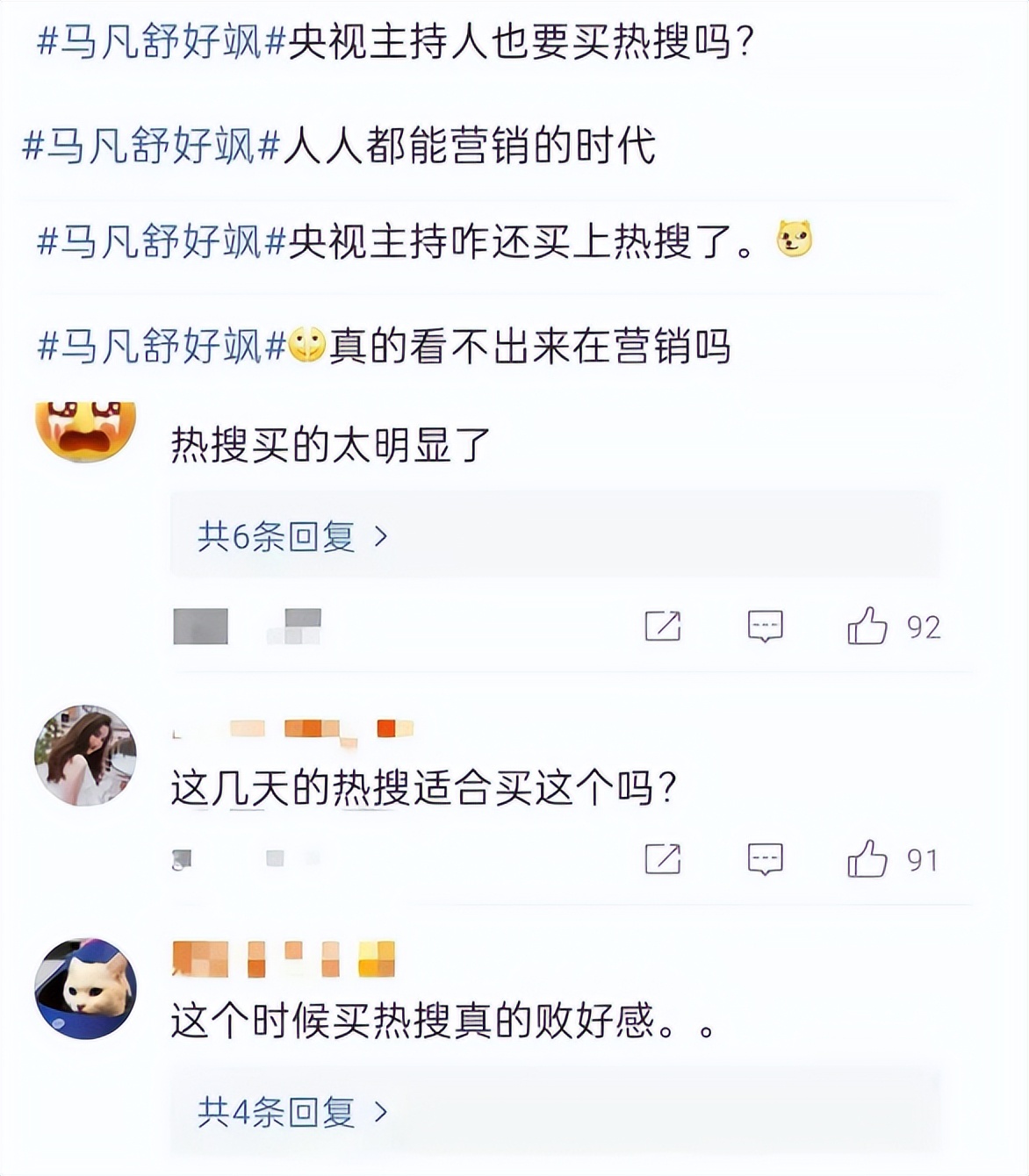 马凡舒主持人大赛第几名,主持人马凡舒大赛视频