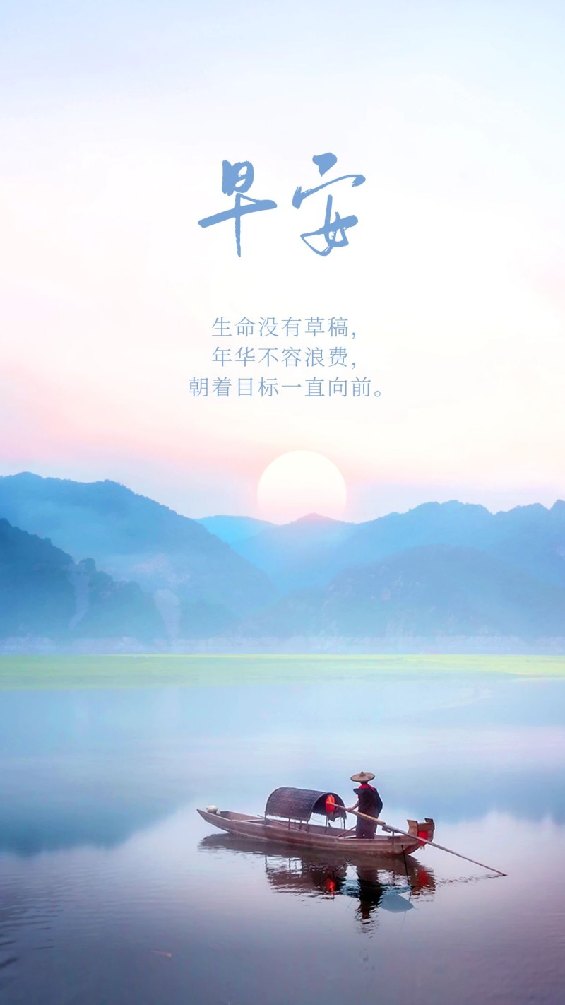 早安心语生活应该是美好而温柔的,积极向上热爱生活的早安语录