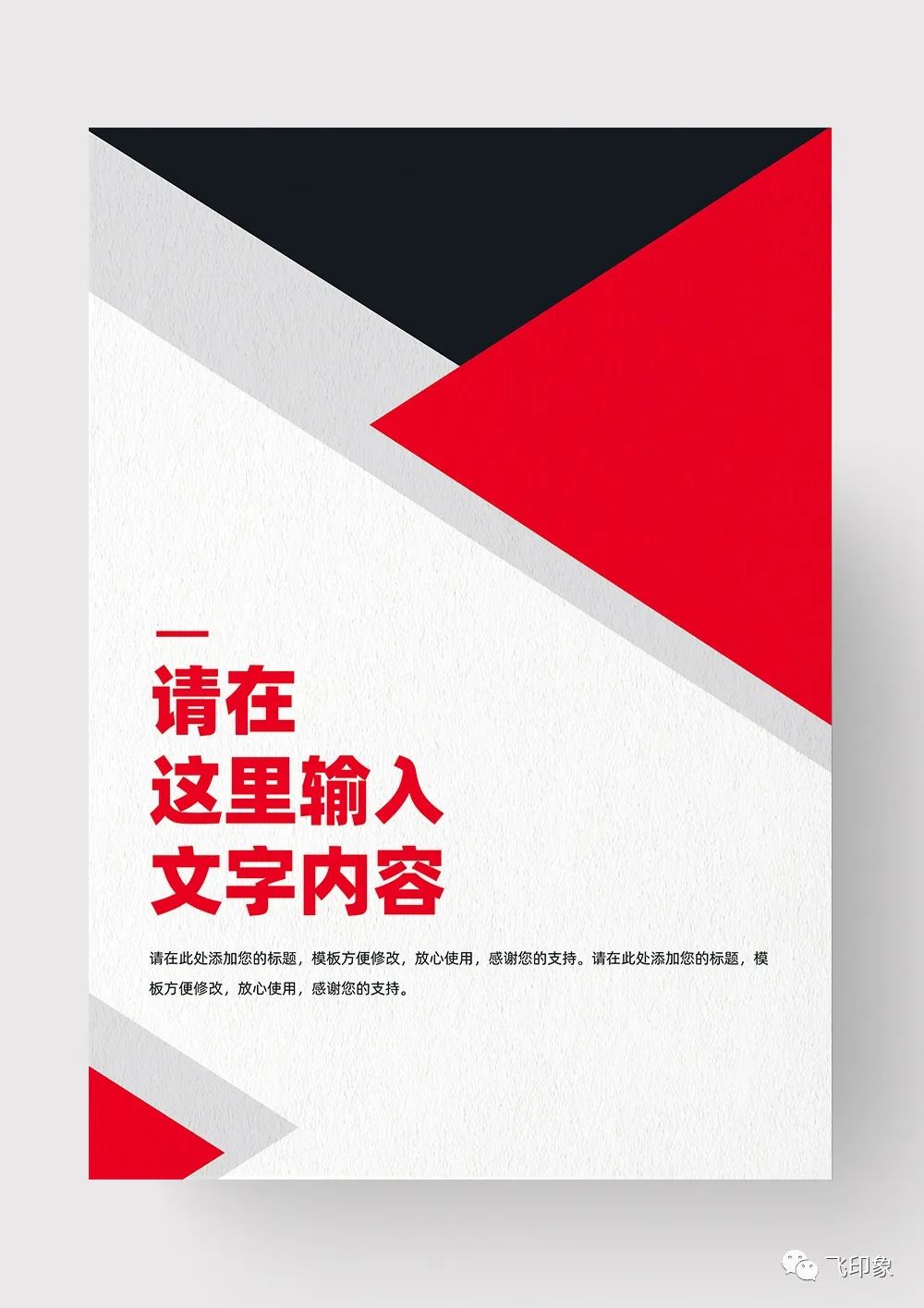 ppt模板介绍ps海报,两套封面设计简约商务ppt模板