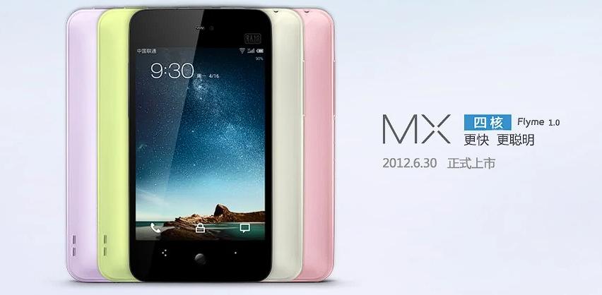 魅族被收购之后企业发展历程,魅族回应吉利收购魅族股份