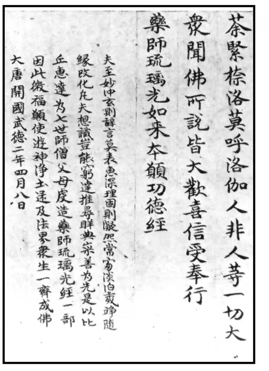 荣新江教授敦煌,荣新江学术规范