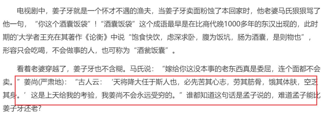 天将降大任权威证据,文字挑战天将降大任攻略