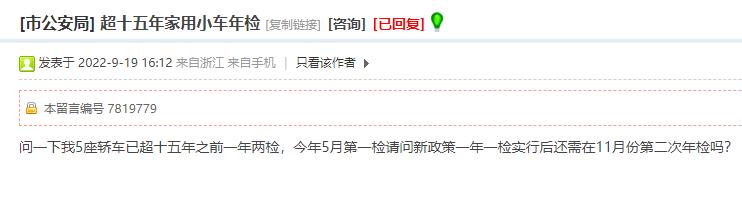 最新汽车年检政策解读,咨询关于车辆年审的问题