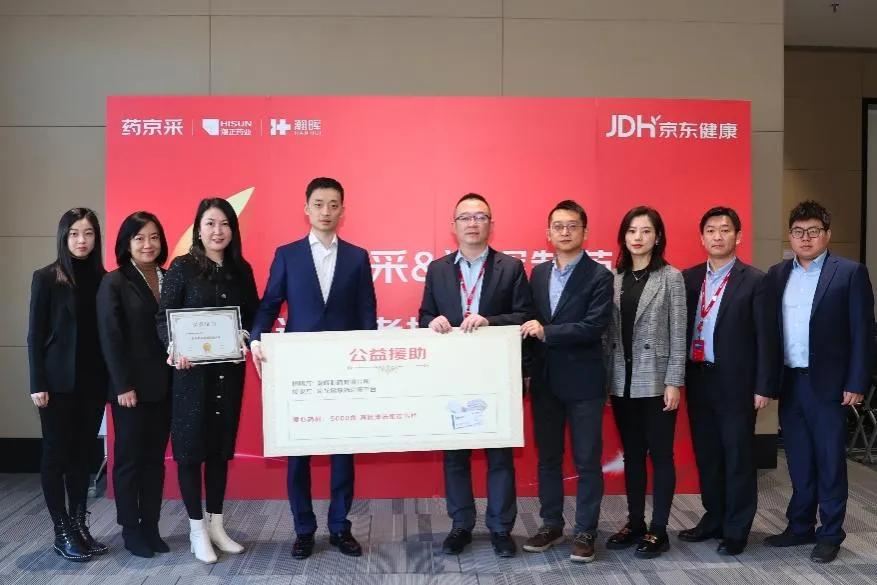 京东健康药京采介绍,京东健康药京采是什么