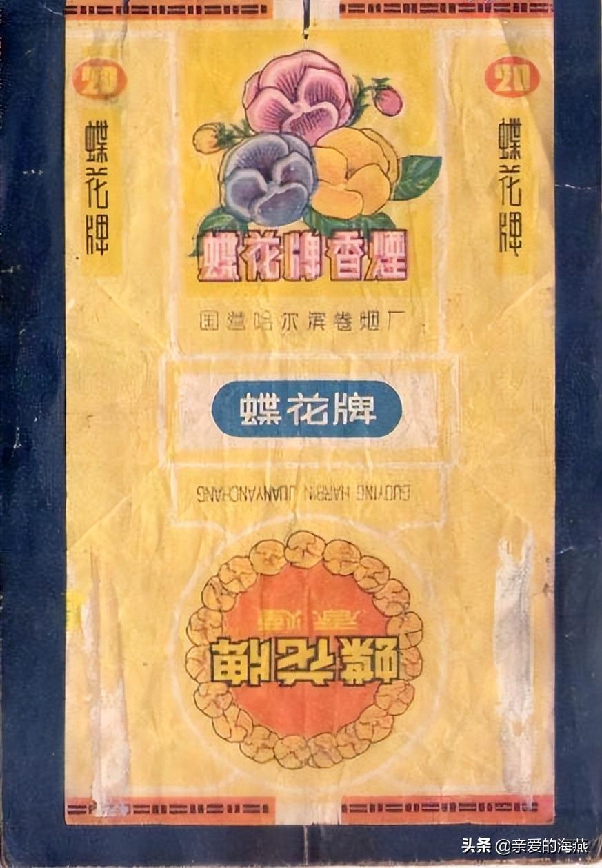 六七十年代父辈们怀旧的老牌香烟，几毛钱都是奢侈品，你们认得吗
