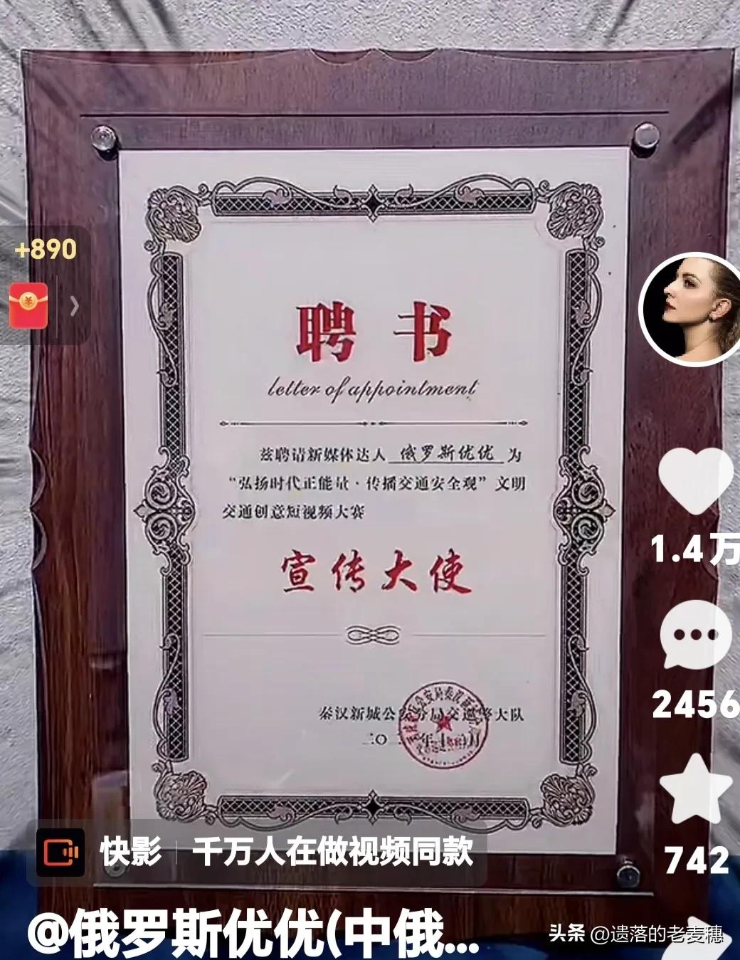 中俄两大美女主播：大晨辰vs优优