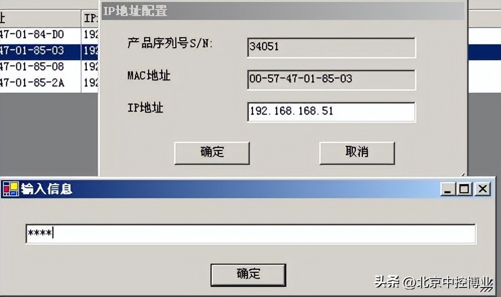 门禁控制器怎么修改ip地址,门禁系统修改管理员密码