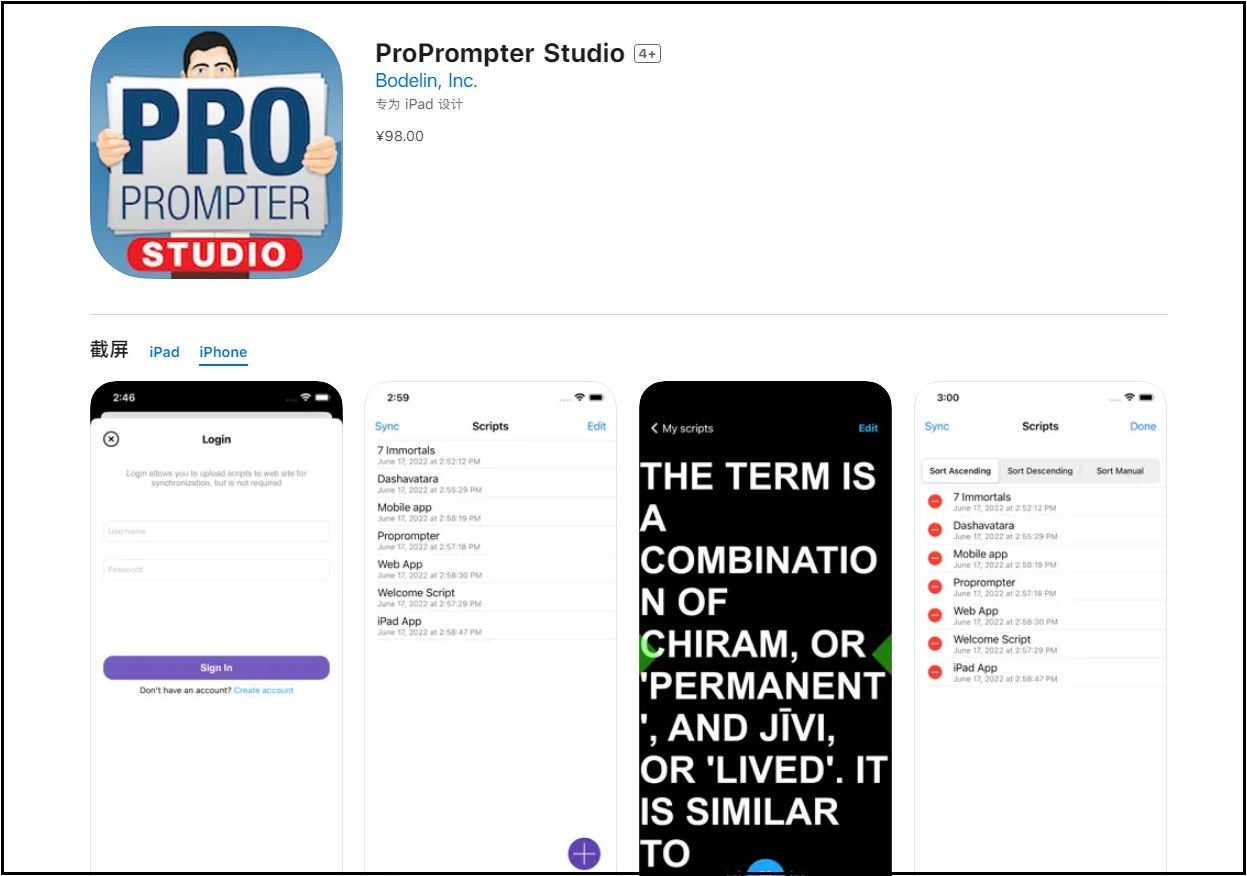 快速提词器和智能提词器哪个好用,哪个提词器软件最好用