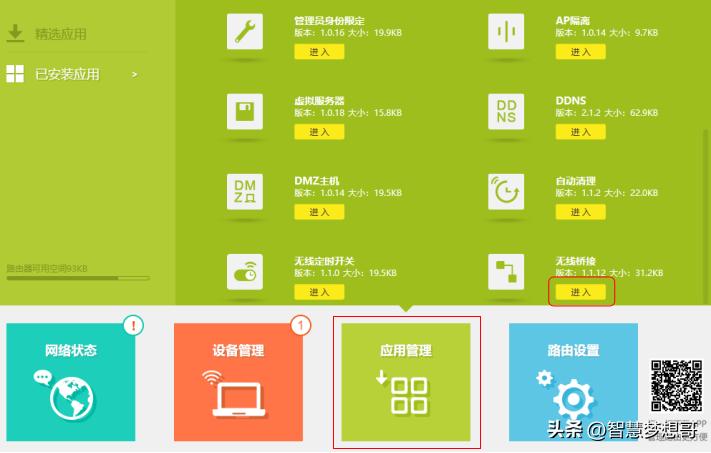 wds无线桥接扫描不到路由器,wds无线桥接路由器
