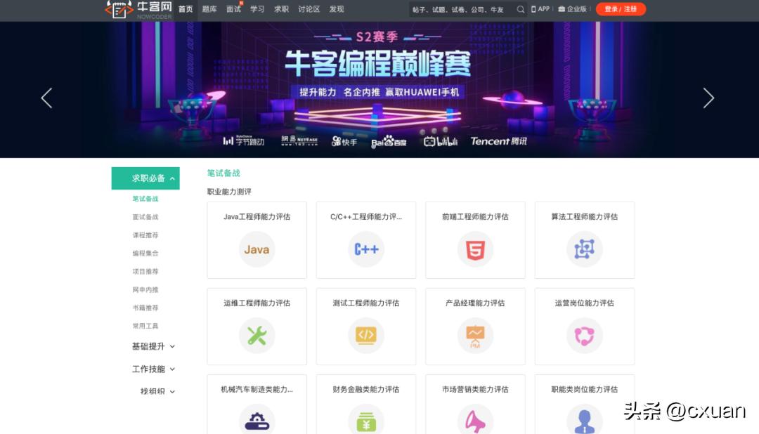 程序员才知道的十个网站,程序员必上的网站