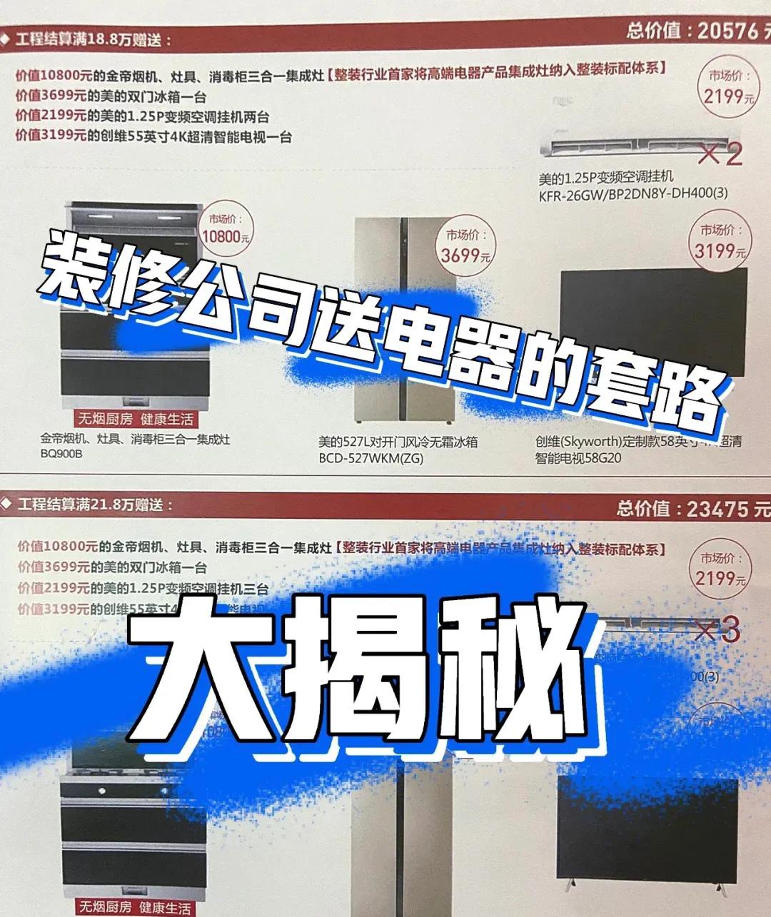 装修送电器怎么做活动,装修公司送电器活动方案