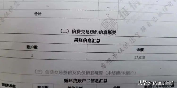 多张信用卡注销掉后征信记录怎样,注销信用卡为什么还有欠款
