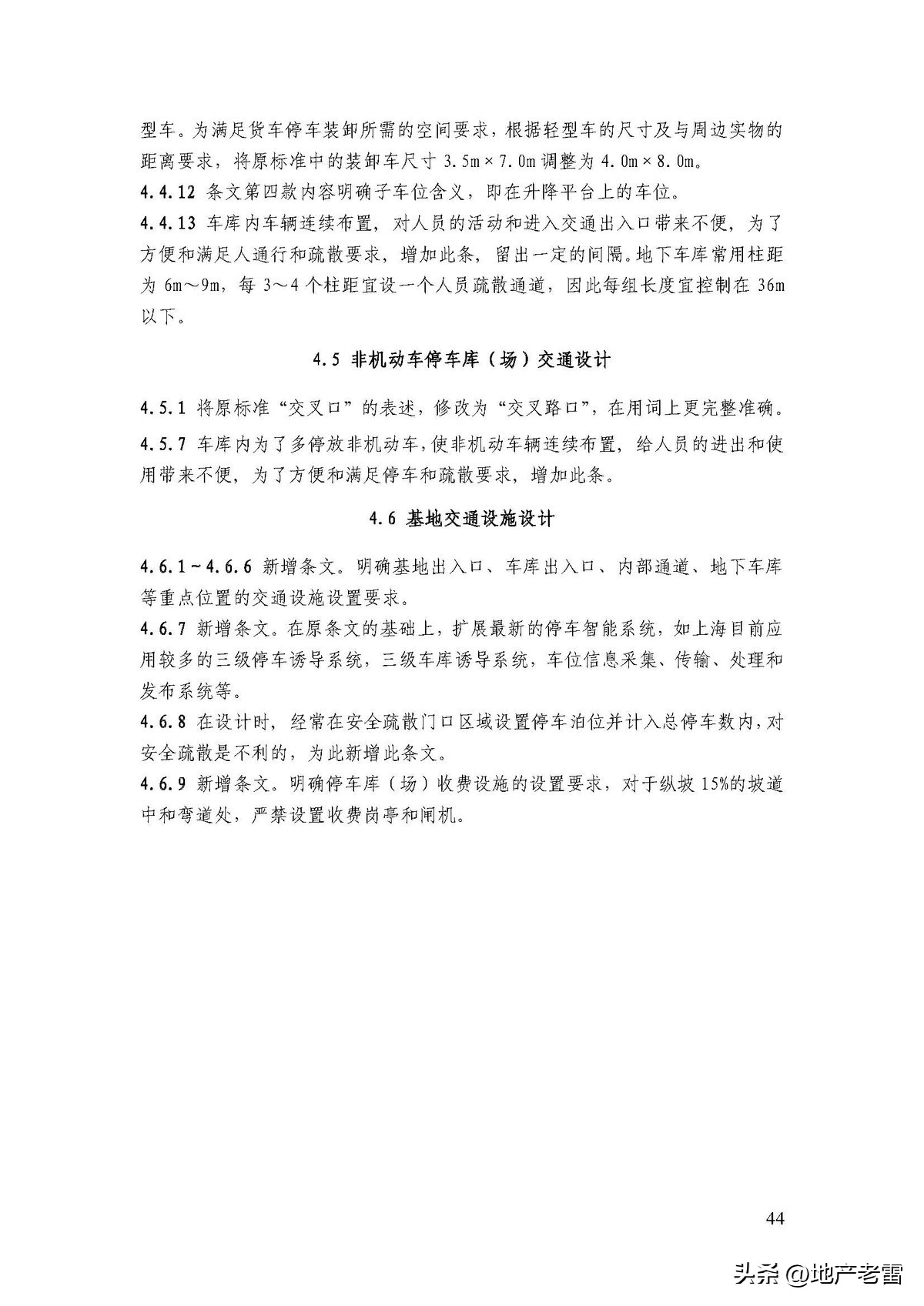 商品房地下停车场施工全过程,商品房地下车库的建筑标准