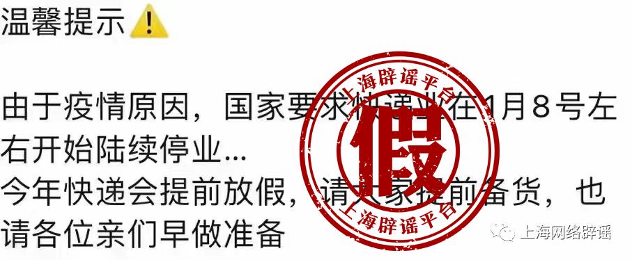 国家有要求快递业几号停业吗,快递公司全面整顿
