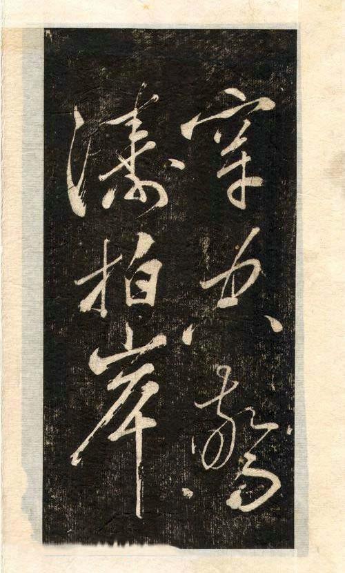 先行书写法手写,先楷书后行楷