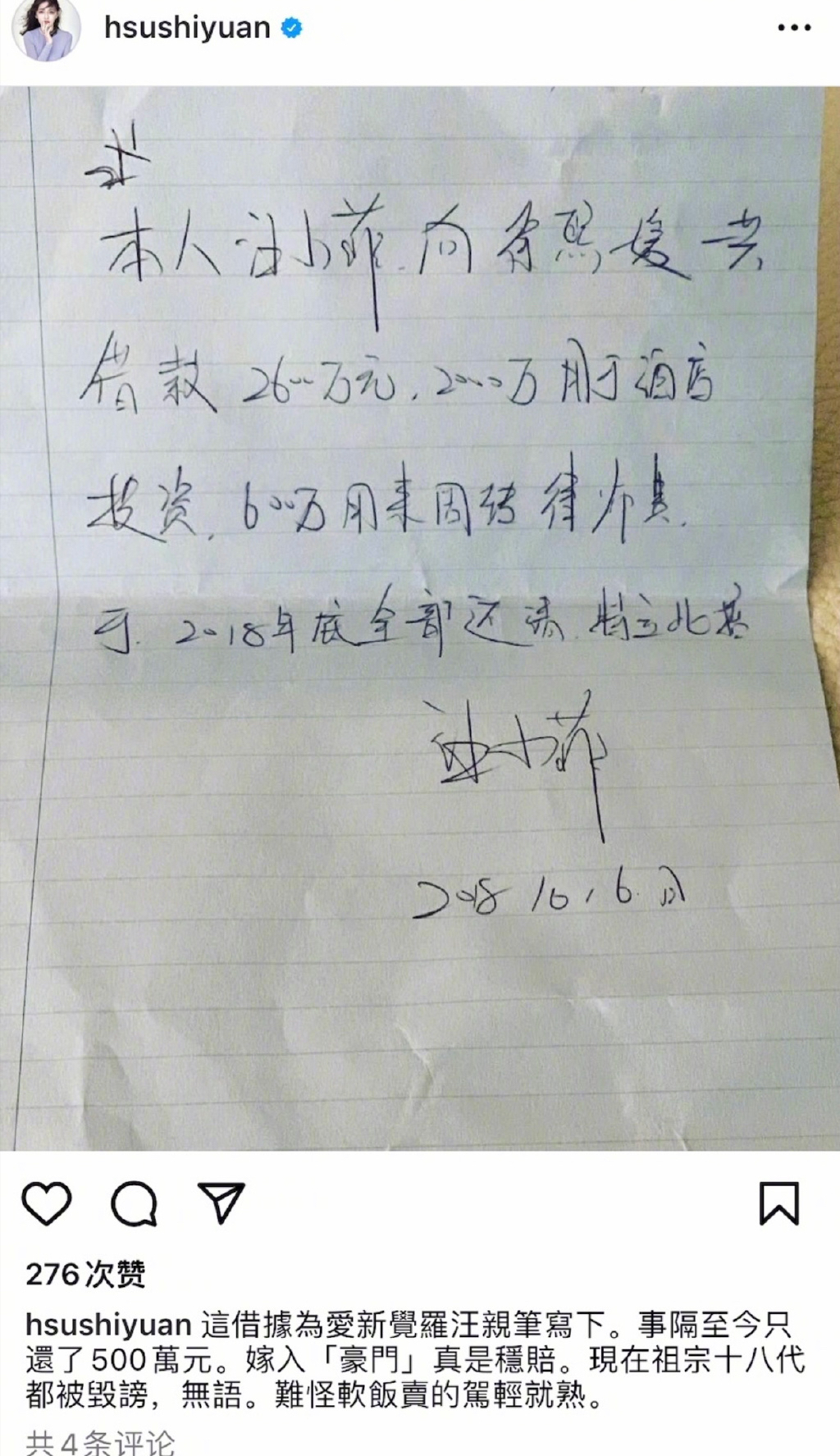 大S再婚头纱是刷汪小菲信用卡买的，嫁给具俊晔的她到底图什么？