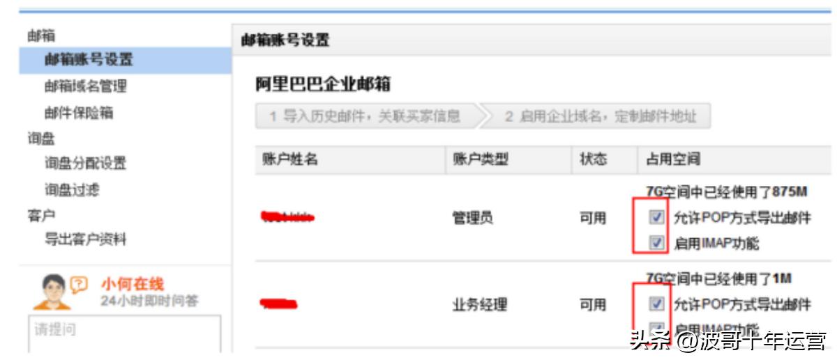阿里巴巴国际站外贸技巧培训,阿里国际站提升询盘小技巧