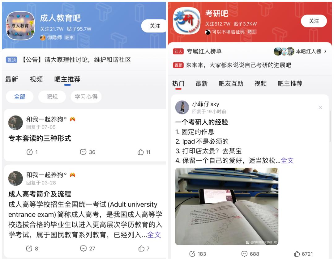 贴吧发展史,贴吧编年史