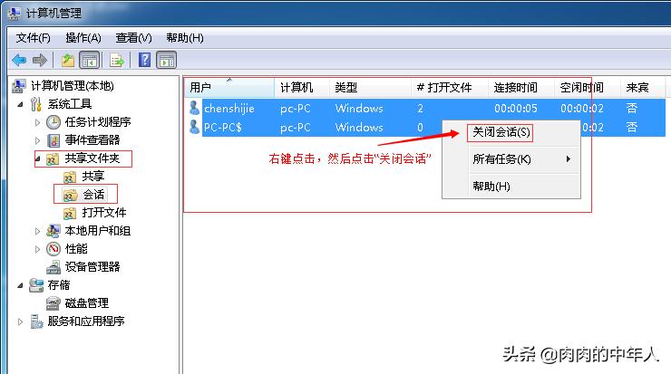 windows下断开文件共享(服务器共享)连接的方法